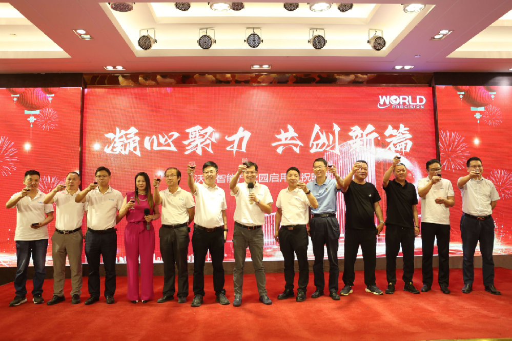 新征程，向未來 | 沃德智能產(chǎn)業(yè)園落成啟用慶典精彩收錄