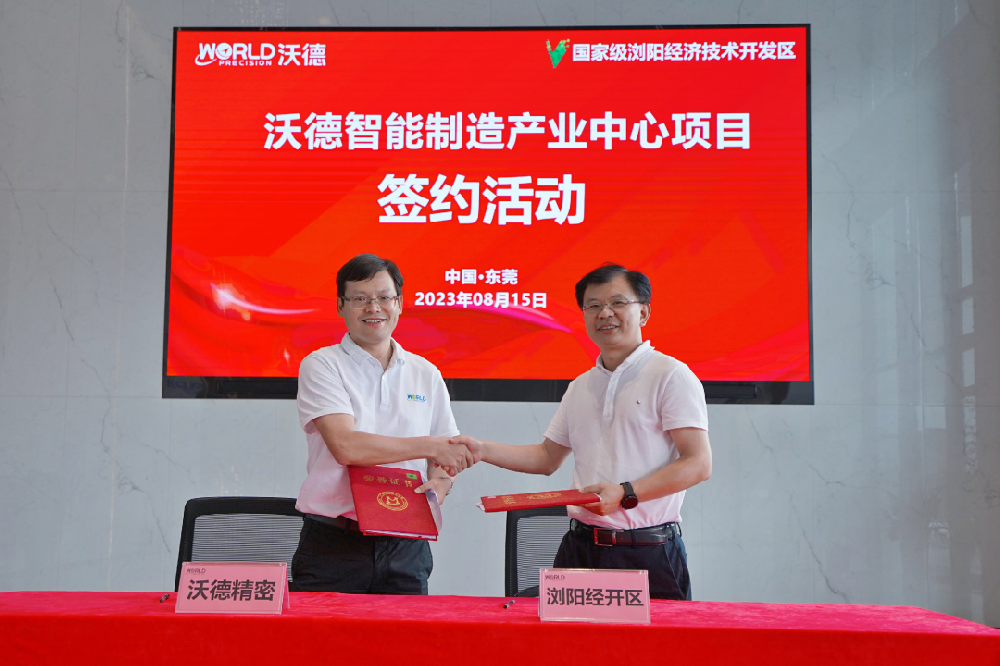 沃德簽約瀏陽經(jīng)開區(qū)，任總尋根創(chuàng)業(yè)桑梓情